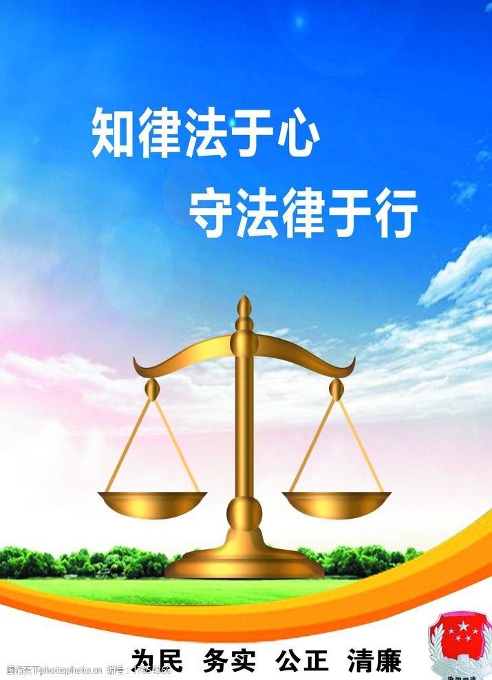 法律紅線不容逾越——不守法律的社會危害與警示