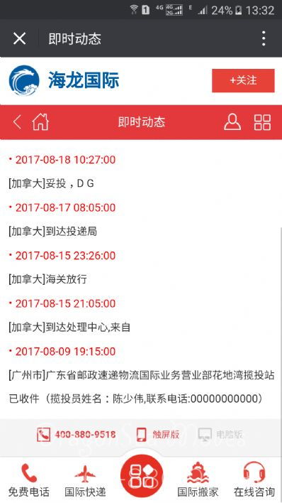 南京市郵寄包裹加拿大,哪家物流便宜 海龍國(guó)際快遞公司