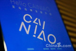 菜鳥本質是一家科技公司 專注于區(qū)塊鏈等關鍵技術的深度研究及應用